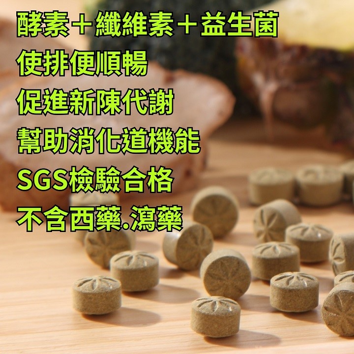 250錠+贈品
